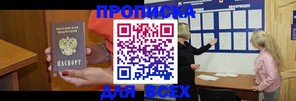 временная регистрация законно в Дербенте
