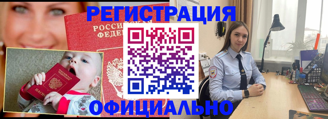 прописка регистрация в Дербенте