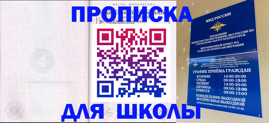 временная регистрация госуслуги в Дербенте
