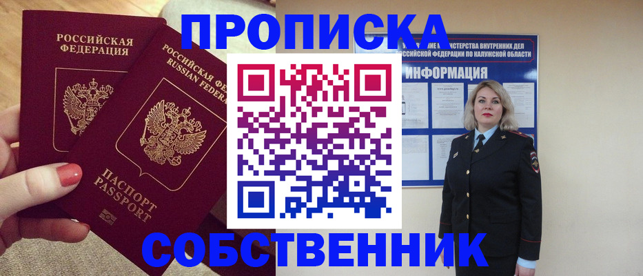 временная регистрация для школы в Дербенте