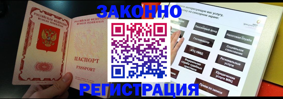 прописка законно в Дербенте