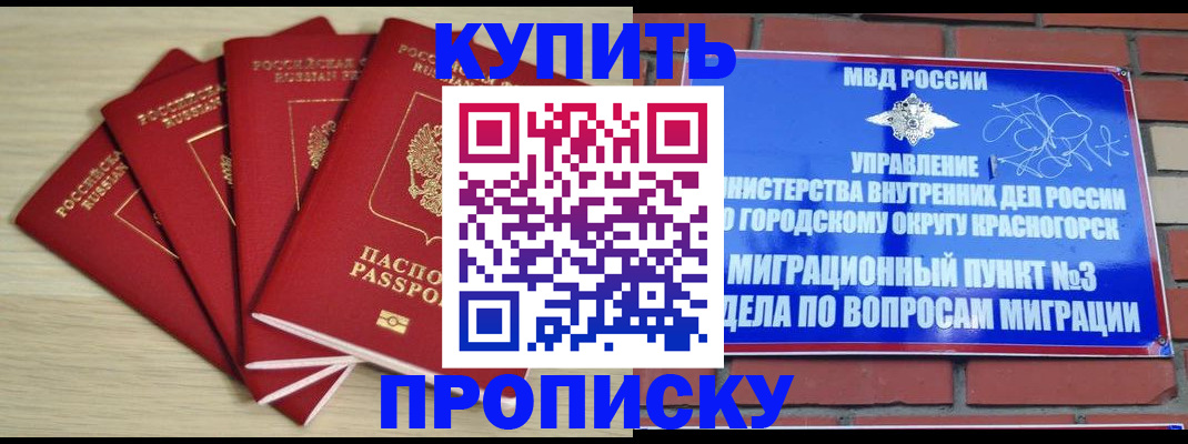 временная регистрация для всех в Дербенте