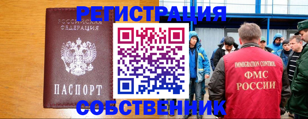 временная регистрация недорого в Дербенте